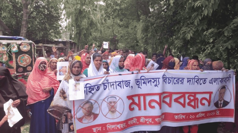 শ্রীপুরে সন্ত্রাসী কর্মকাণ্ডের বিরুদ্ধে বিক্ষোভ