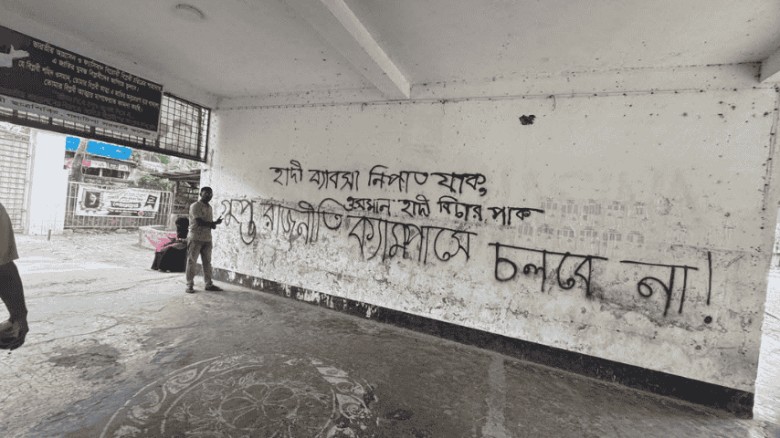 পটুয়াখালীতে ‘গুপ্ত রাজনীতি’ নিয়ে ছাত্রদল-শিবির মুখোমুখি