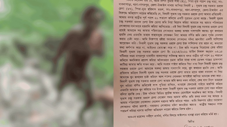 নাগরপুরে সাংবাদিক হত্যার চেষ্টা: থানায় অভিযোগ