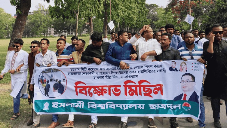 গুপ্ত রাজনীতির বিরুদ্ধে ইবি ছাত্রদলের বিক্ষোভ