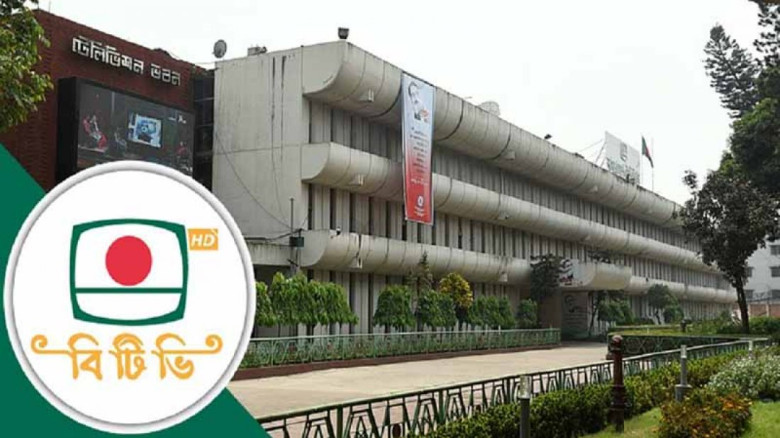 বিটিভির ৫ কর্মকর্তার দুর্নীতির অনুসন্ধান শুরু করেছে দুদক
