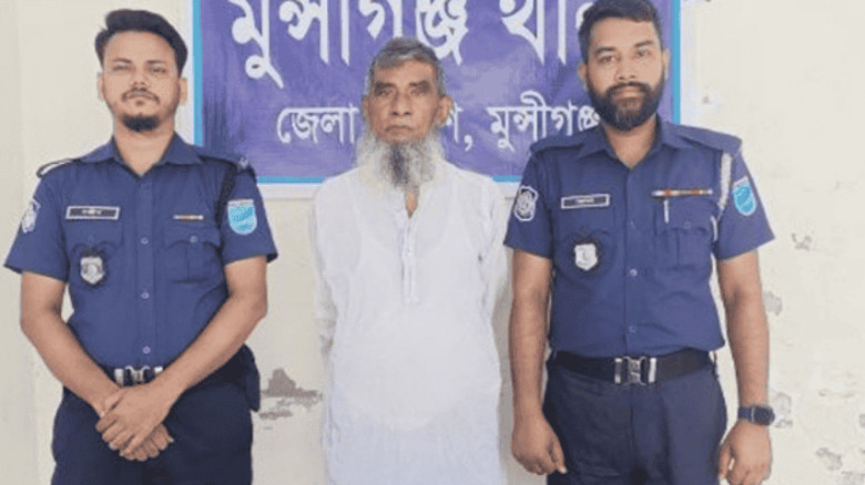 মুন্সিগঞ্জে গাঁজাসহ বৃদ্ধ আটক