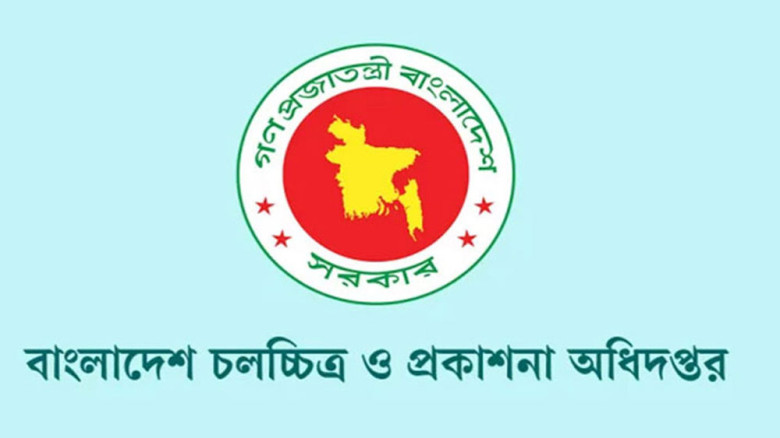 স্বল্পদৈর্ঘ্য চলচ্চিত্র নির্মাণে ২০ লাখ টাকা অনুদান ঘোষণা