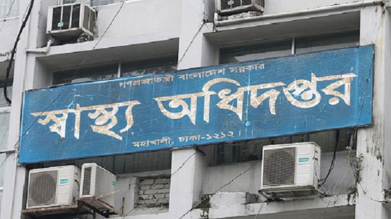 স্বাস্থ্য অধিদপ্তরের মহাপরিচালককে হাইকোর্টে তলব