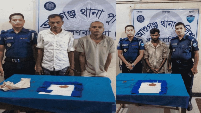 আশুগঞ্জে মাদক পাচারকালে গ্রেফতার ৩