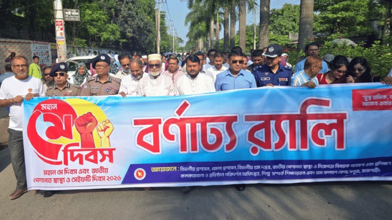 ফেনীতে বর্ণাঢ্য আয়োজনে মে দিবস পালন