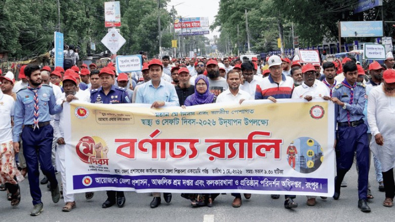 রংপুরে মে দিবসে শ্রমিকের অধিকার রক্ষার অঙ্গীকার