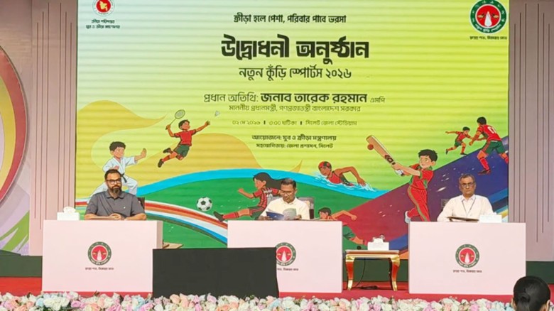 দেশজুড়ে শুরু হলো ‘নতুন কুঁড়ি স্পোর্টস’