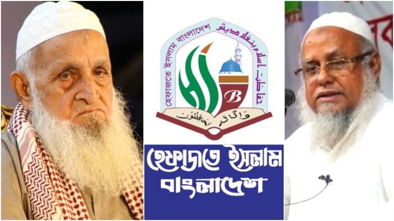 শাপলা গণহত্যার বিচার দাবি করল হেফাজতে ইসলাম