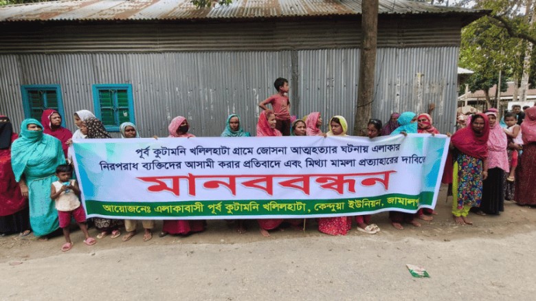 চুরির অপবাদে গৃহবধূর আত্মহত্যা: মামলা প্রত্যাহারের দাবি