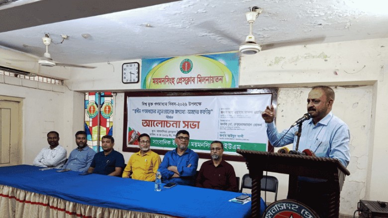 অপতথ্য প্রতিরোধে ময়মনসিংহে আলোচনা সভা