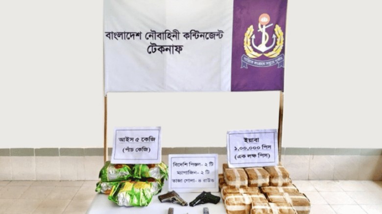 টেকনাফে ৩০ কোটি টাকার মাদক ও অস্ত্র উদ্ধার