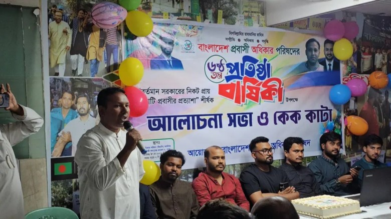 সংসদে সংরক্ষিত আসনসহ  ১০ দফা দাবি প্রবাসীদের