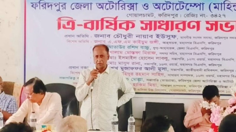 ফরিদপুরে অটোরিকশা চালকদের সভা অনুষ্ঠিত