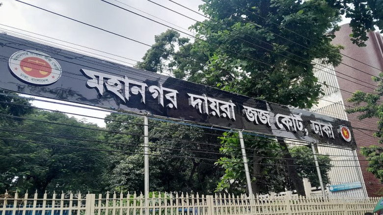 সাবেক প্রতিমন্ত্রী ও এমপিসহ ৭ জনের আয়কর নথি জব্দের আদেশ