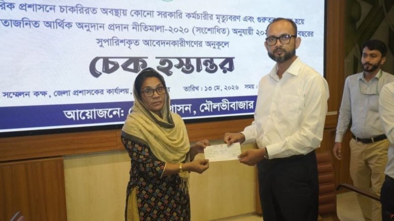 মৌলভীবাজারে মৃত ও অক্ষমদের আর্থিক সহায়তা প্রদান