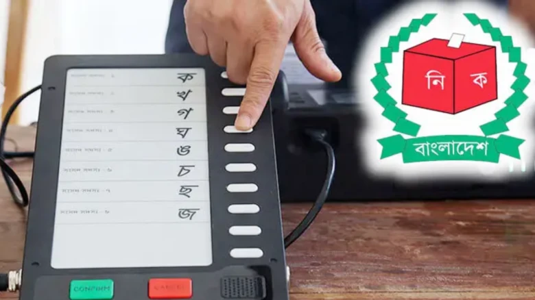 স্থানীয় সরকার নির্বাচনে ইভিএম বাতিলের পথে ইসি