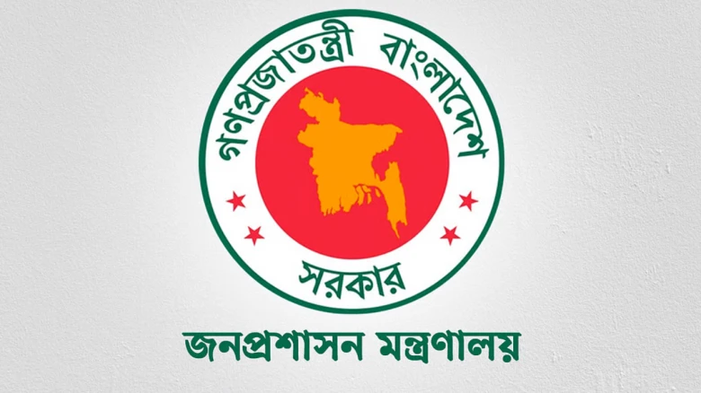ঈদুল আজহার ছুটির প্রজ্ঞাপন জারি