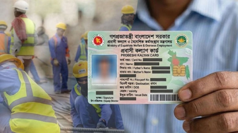 প্রবাসী কার্ড কী? মিলবে যেসব সুবিধা