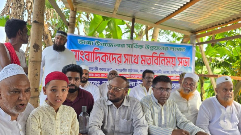 ভাঙ্গায় হাট স্থায়ী করার দাবিতে সংবাদ সম্মেলন