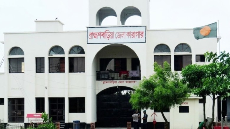 ব্রাহ্মণবাড়িয়া কারাগারে কয়েদির মৃত্যু
