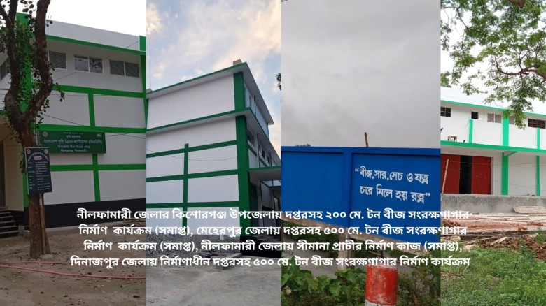 কৃষকের দোরগোড়ায় মানসম্মত বীজ: অগ্রগতির পথে বিএডিসির বিশেষ প্রকল্প