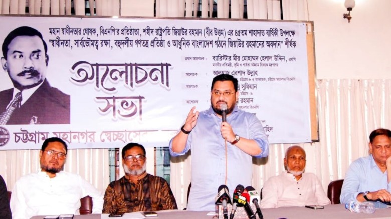 শহীদ জিয়া ও সততা সমার্থক শব্দ: প্রতিমন্ত্রী মীর হেলাল