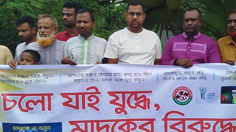 শ্রীপুরে মাদকের বিরুদ্ধে বিক্ষোভ