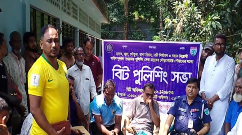 রানীগঞ্জে গ্রাম বিট পুলিশিং সভা অনুষ্ঠিত