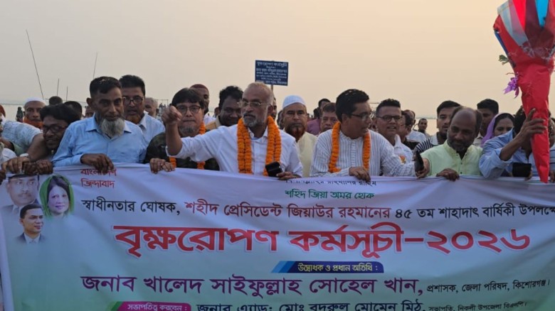 নিকলীতে শহীদ জিয়ার শাহাদাৎ বার্ষিকী উপলক্ষে বৃক্ষরোপণ কর্মসূচি অনুষ্ঠিত