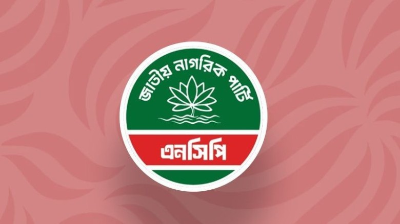 এনসিপির দুই নেতাকে কারণ দর্শানোর নোটিশ
