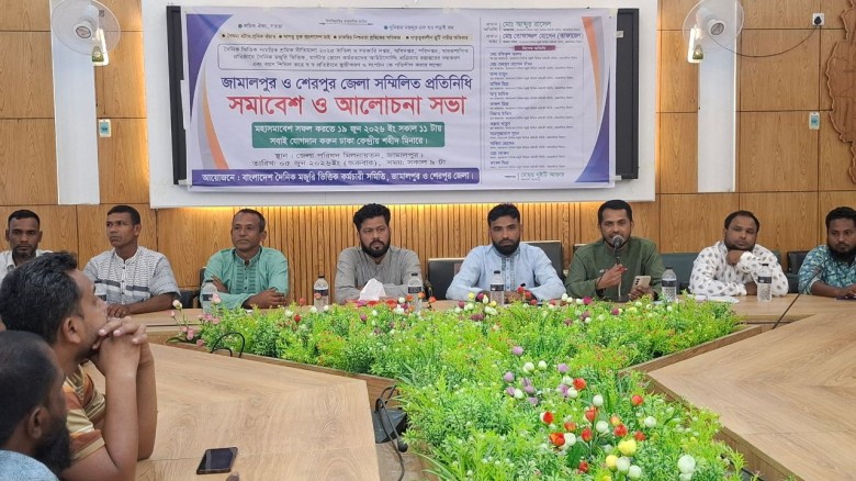 জামালপুরে কর্মচারীদের প্রতিনিধি সমাবেশ