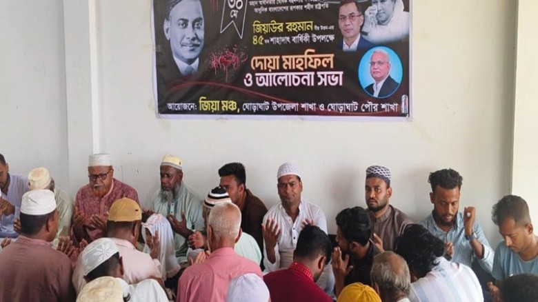 ঘোড়াঘাটে জিয়া মঞ্চের দোয়া মাহফিল অনুষ্ঠিত