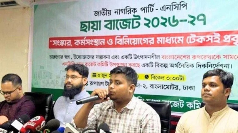 এনসিপির ৮ লাখ ৫২ হাজার ১৫৭ কোটি টাকার ছায়া বাজেট প্রকাশ