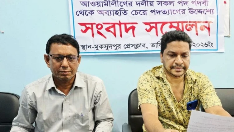 মুকসুদপুরে দুই আওয়ামী লীগ নেতার পদত্যাগ