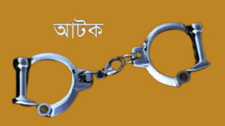 কটিয়াদীতে আওয়ামী লীগ নেতা গ্রেফতার