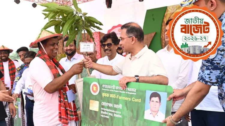 বাজেটে কৃষক কার্ডে আড়াই হাজার টাকা নগদ সহায়তার প্রস্তাব