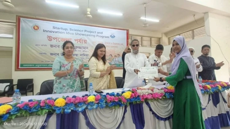 গজারিয়ায় বিজ্ঞান মেলা ও উদ্ভাবনী প্রদর্শনী