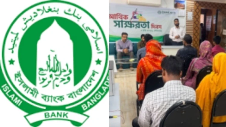 ইসলামী ব্যাংকের আরডিএসে গ্রামীণ অর্থনীতির অগ্রগতি