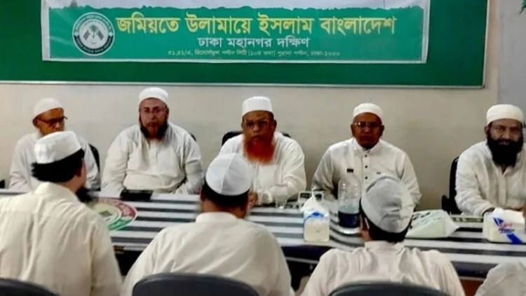 প্রাথমিক শিক্ষায় সংগীত, নৃত্য ও নাট্যকলা বাতিলের দাবি জমিয়তের
