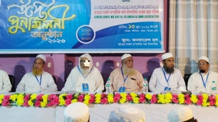 দারুল মাআরিফের প্রাক্তন ছাত্রদের পুনর্মিলনী অনুষ্ঠিত