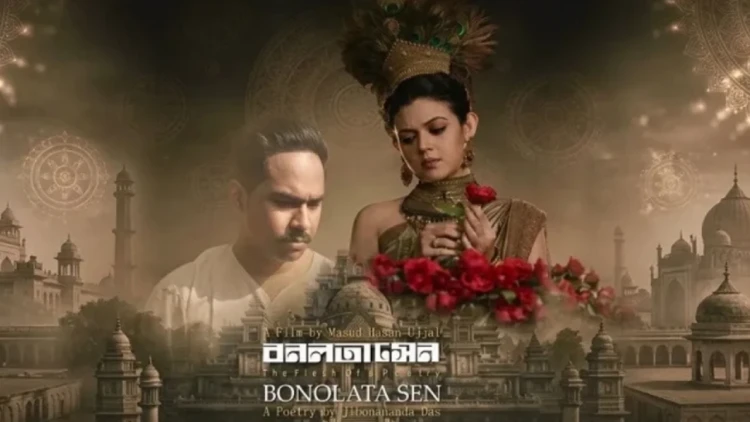 অস্ট্রেলিয়ার ৫ শহরে মুক্তি পাচ্ছে সিনেমা ‘বনলতা সেন’