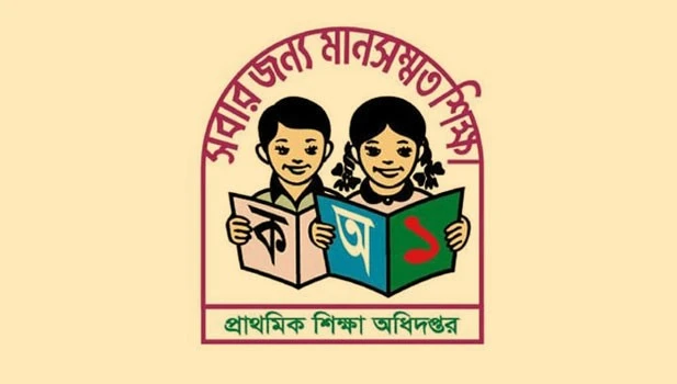 প্রাথমিক বিদ্যালয়ের ১২৯টি ওয়াশব্লক রক্ষণাবেক্ষণে ১৩ লাখ টাকা বরাদ্দ