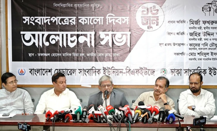 সাংবাদিকদের কর্মসংস্থানে দৈনিক বাংলা, টাইমস ও বিচিত্রা পুনরায় চালুর তাগিদ মির্জা ফখরুলের