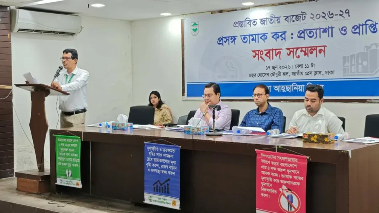 তামাকপণ্য সহজলভ্য হওয়ার আশঙ্কায় আহছানিয়া মিশন