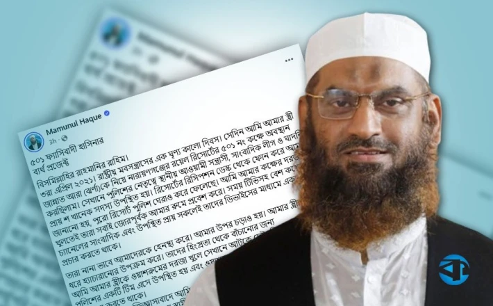‘৫০১ নম্বর কক্ষ’ ছিল ফ্যাসিস্ট হাসিনার ব্যর্থ প্রজেক্ট: মাওলানা মামুনুল হক