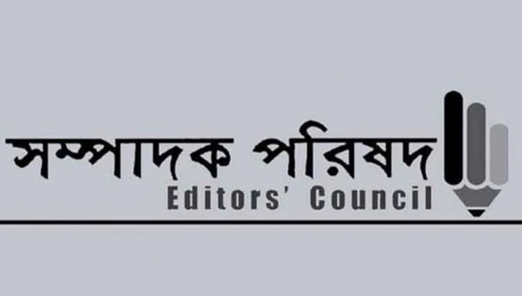 সাংবাদিক রেজানুর ইসলামকে গ্রেফতারে সম্পাদক পরিষদের উদ্বেগ
