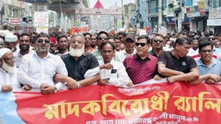 মাদক নির্মূলে বিএনপি প্রশাসনকে সহযোগিতা করবে: এমপি মামুন