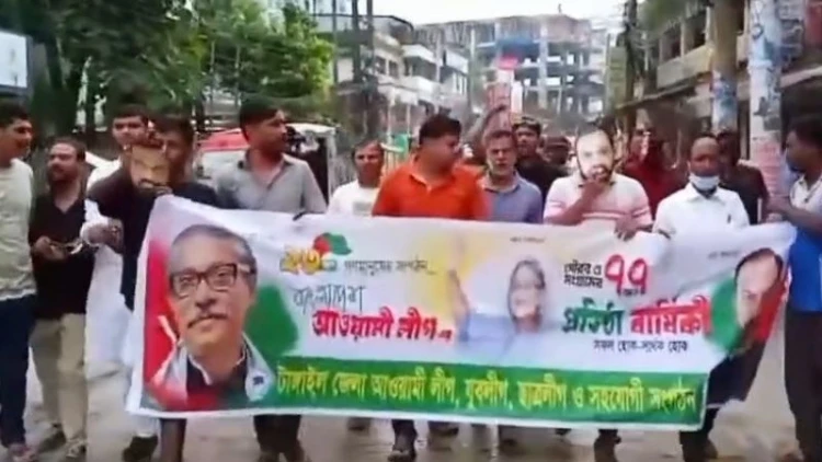 টাঙ্গাইলে আ.লীগের ঝটিকা মিছিল, আটক ১