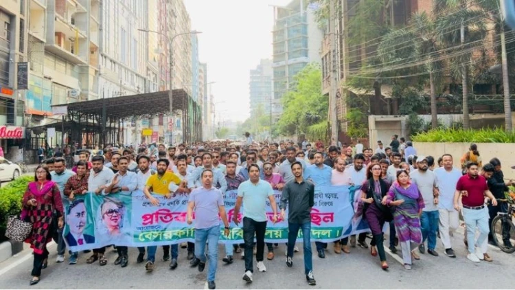 আ: লীগের কর্মকাণ্ডের প্রতিবাদে বেসরকারি বিশ্ববিদ্যালয় ছাত্রদলের বিক্ষোভ